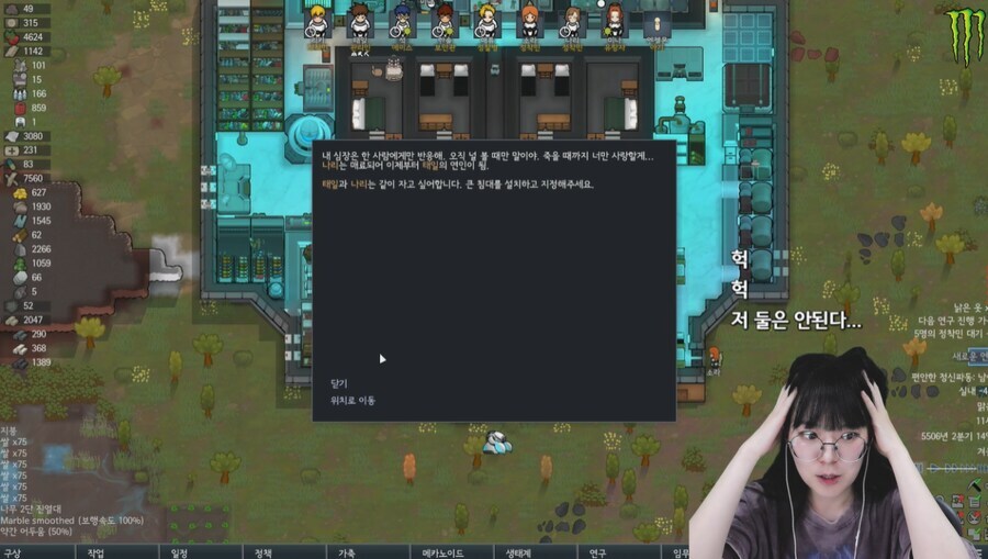 디지몬 컨셉 림월드 대참사_1.jpg