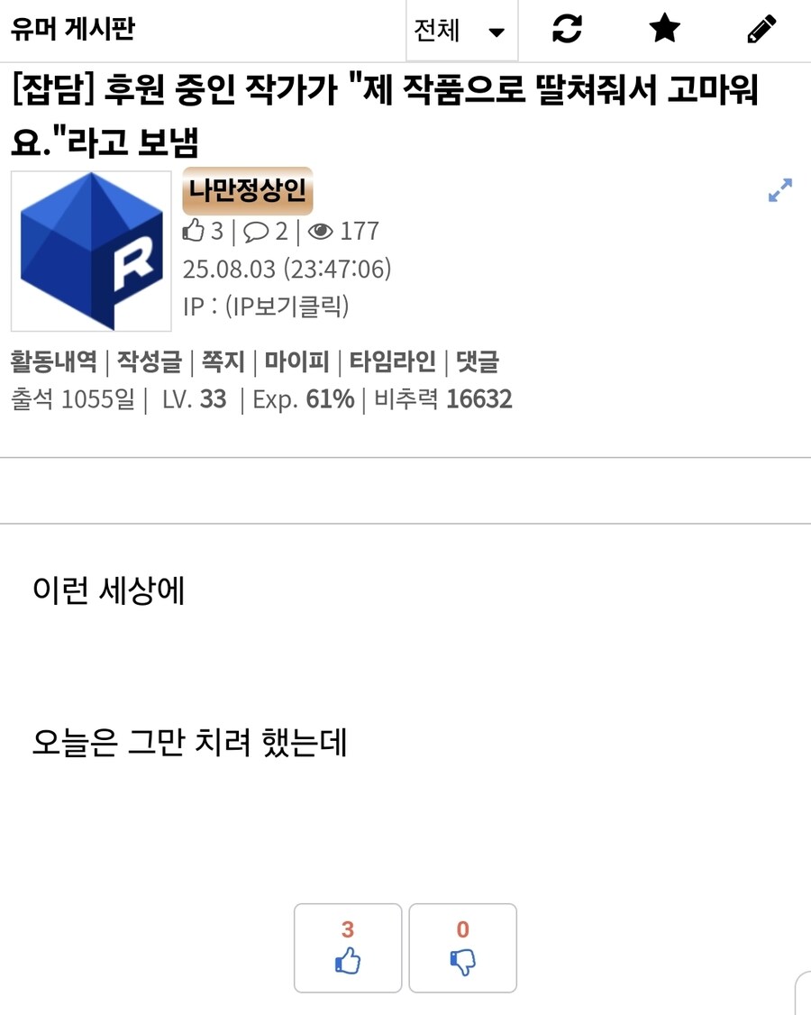 이제 진짜 자야겠다_1.jpg