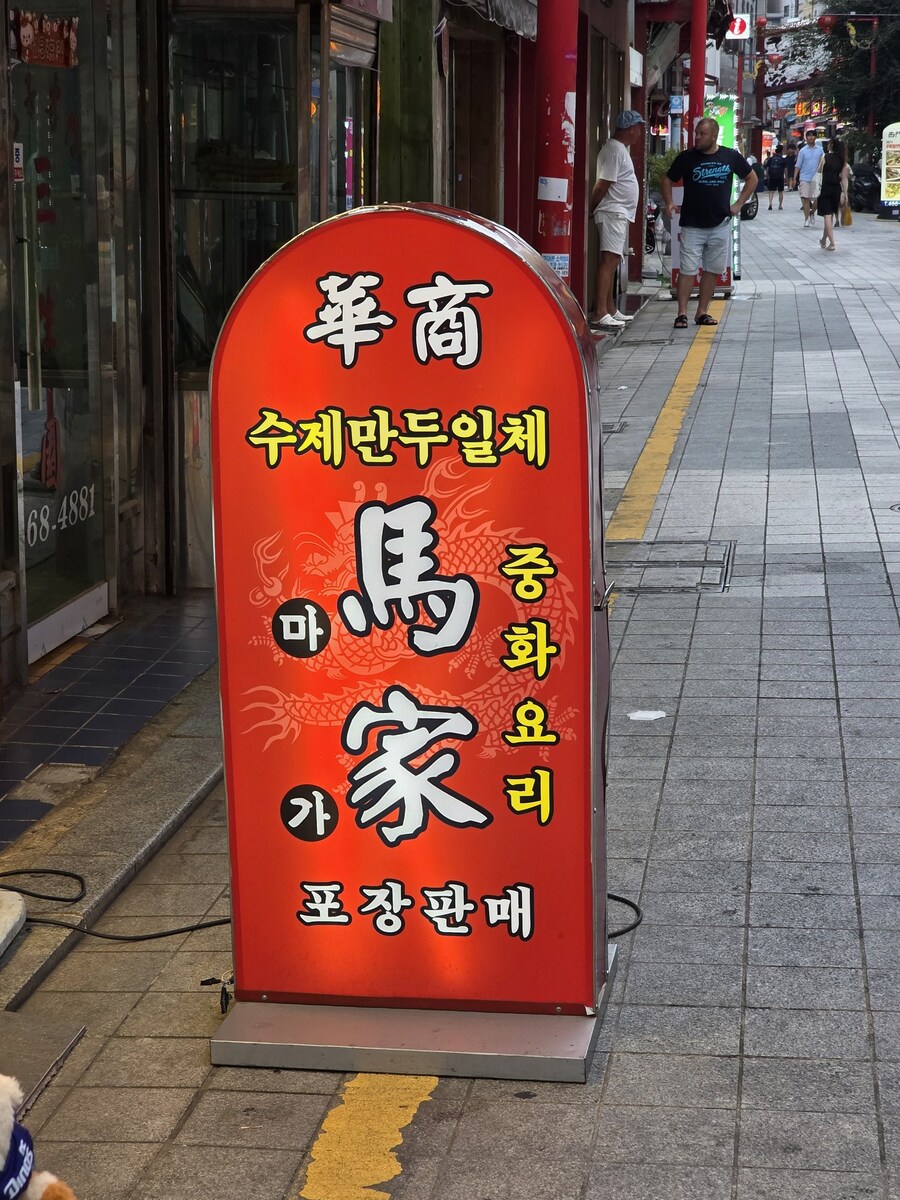요새 미국에서 인기 떨어지고있는 중국요리_1.jpg