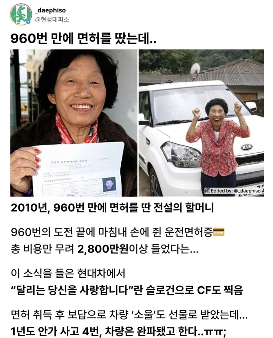 960번 만에 운전면허 땄는데.._1.jpg