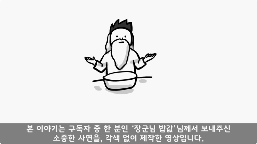 쓰리스타 장군에게 밥값 달라고 한 조리병.jpg_1.jpg