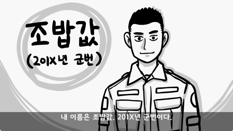 쓰리스타 장군에게 밥값 달라고 한 조리병.jpg_2.jpg
