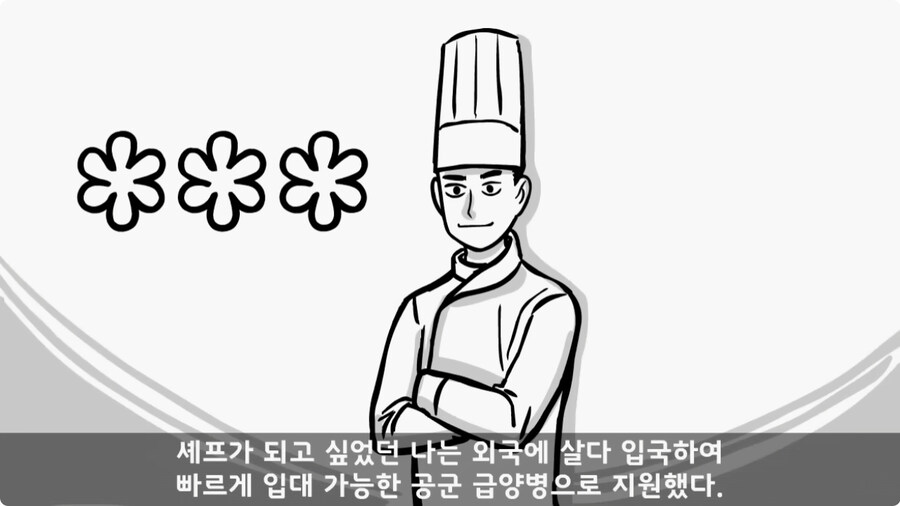 쓰리스타 장군에게 밥값 달라고 한 조리병.jpg_3.jpg