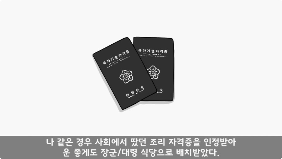 쓰리스타 장군에게 밥값 달라고 한 조리병.jpg_10.jpg