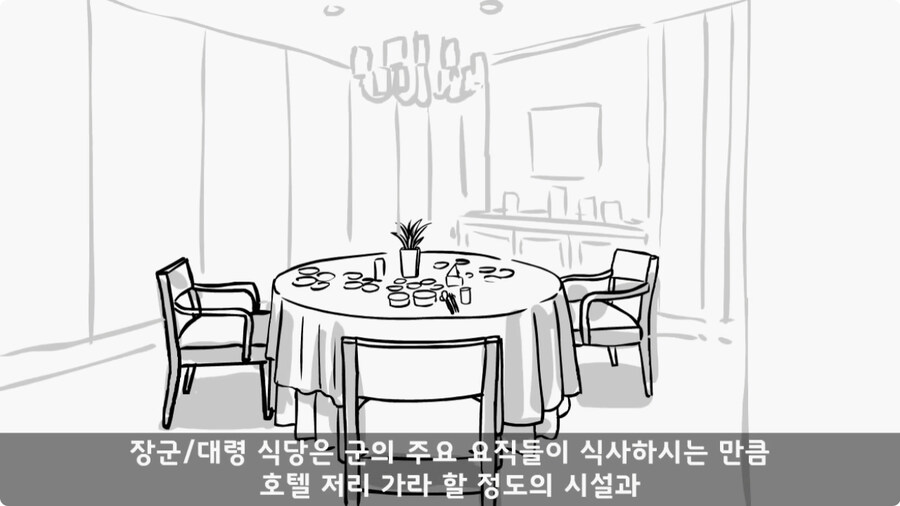쓰리스타 장군에게 밥값 달라고 한 조리병.jpg_11.jpg
