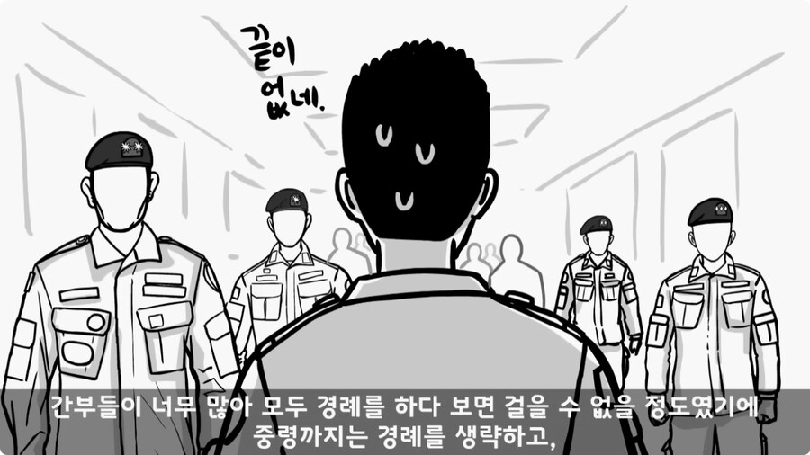 쓰리스타 장군에게 밥값 달라고 한 조리병.jpg_16.jpg