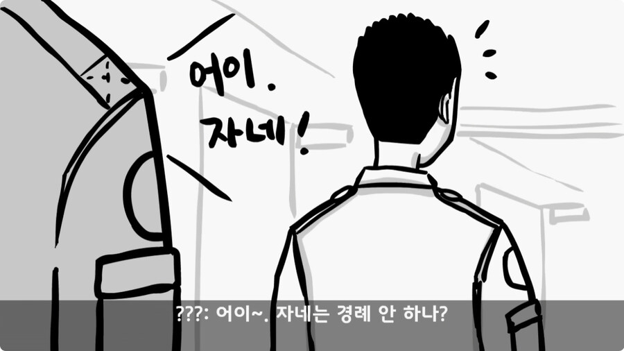 쓰리스타 장군에게 밥값 달라고 한 조리병.jpg_21.jpg