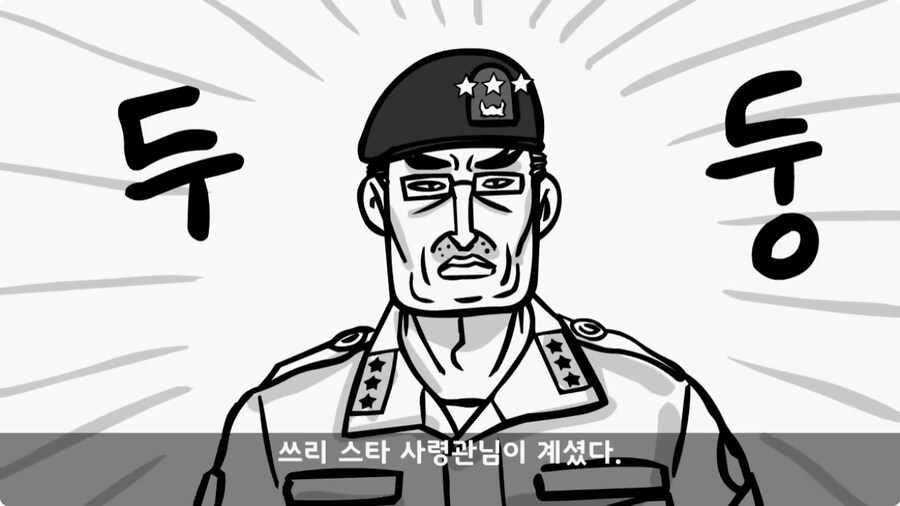 쓰리스타 장군에게 밥값 달라고 한 조리병.jpg_23.jpg