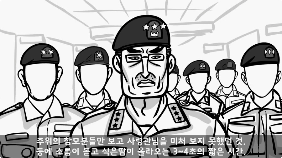 쓰리스타 장군에게 밥값 달라고 한 조리병.jpg_24.jpg