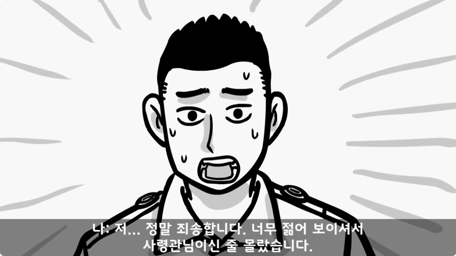 쓰리스타 장군에게 밥값 달라고 한 조리병.jpg_25.jpg