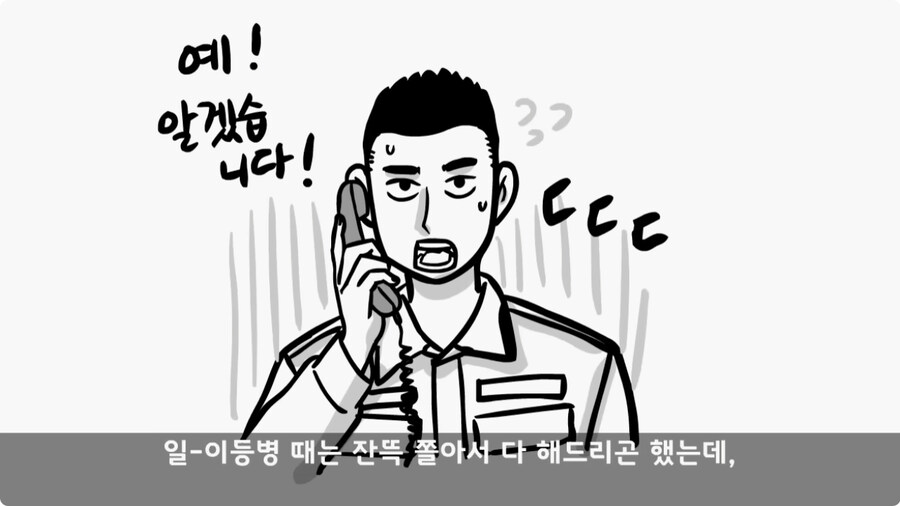 쓰리스타 장군에게 밥값 달라고 한 조리병.jpg_36.jpg