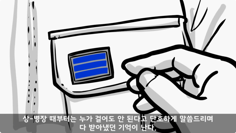 쓰리스타 장군에게 밥값 달라고 한 조리병.jpg_38.jpg