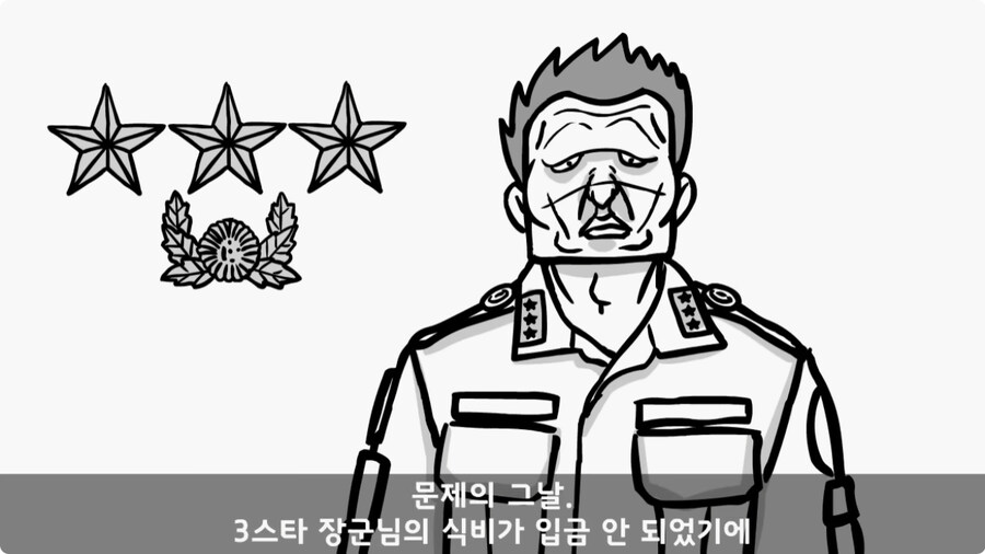 쓰리스타 장군에게 밥값 달라고 한 조리병.jpg_41.jpg