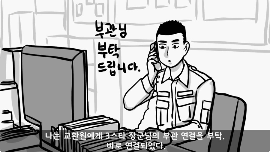 쓰리스타 장군에게 밥값 달라고 한 조리병.jpg_45.jpg