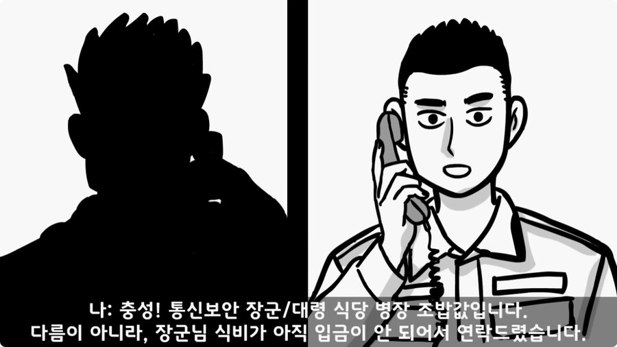 쓰리스타 장군에게 밥값 달라고 한 조리병.jpg_47.jpg