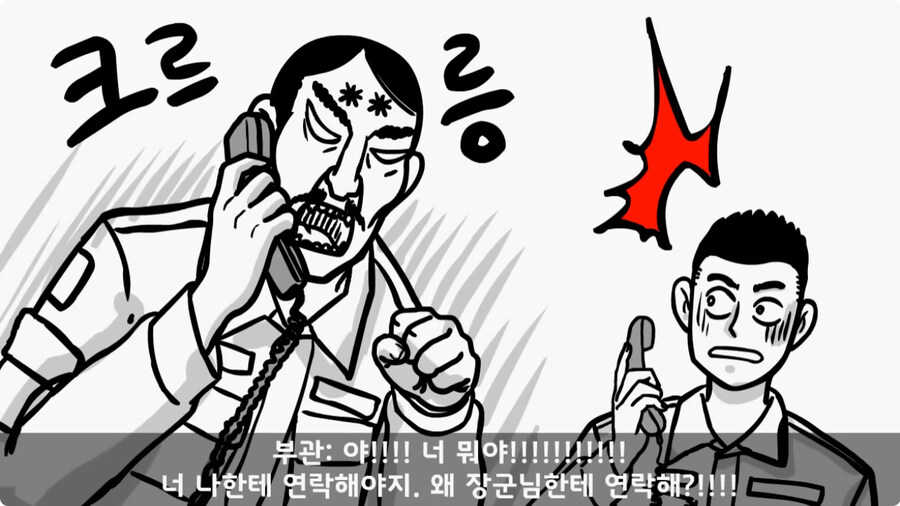 쓰리스타 장군에게 밥값 달라고 한 조리병.jpg_52.jpg