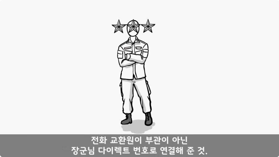 쓰리스타 장군에게 밥값 달라고 한 조리병.jpg_54.jpg