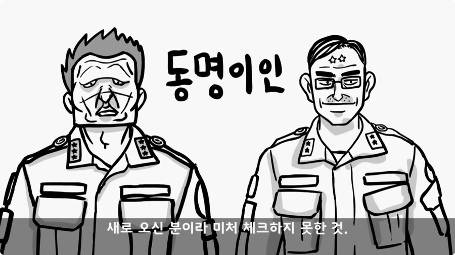 쓰리스타 장군에게 밥값 달라고 한 조리병.jpg_61.jpg