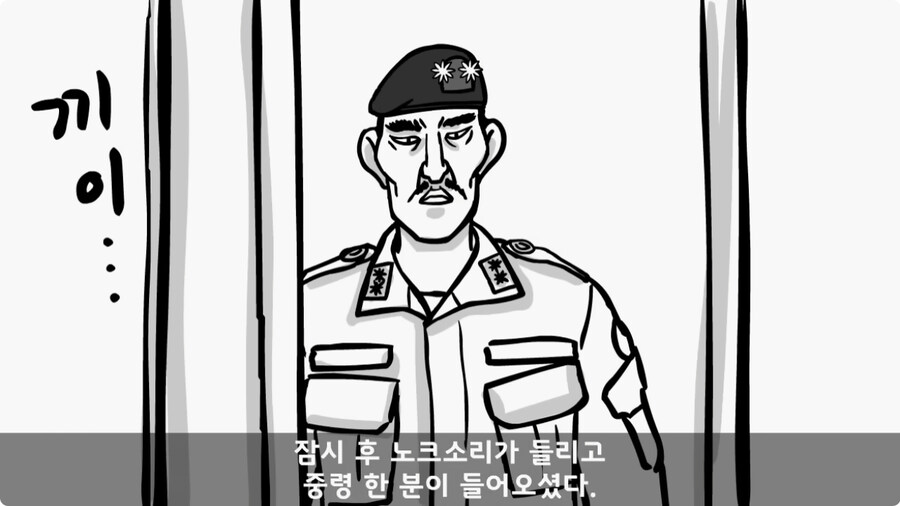 쓰리스타 장군에게 밥값 달라고 한 조리병.jpg_65.jpg