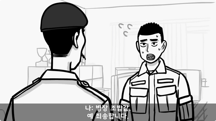 쓰리스타 장군에게 밥값 달라고 한 조리병.jpg_68.jpg