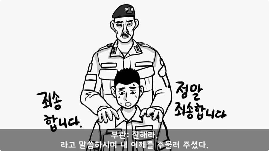 쓰리스타 장군에게 밥값 달라고 한 조리병.jpg_70.jpg