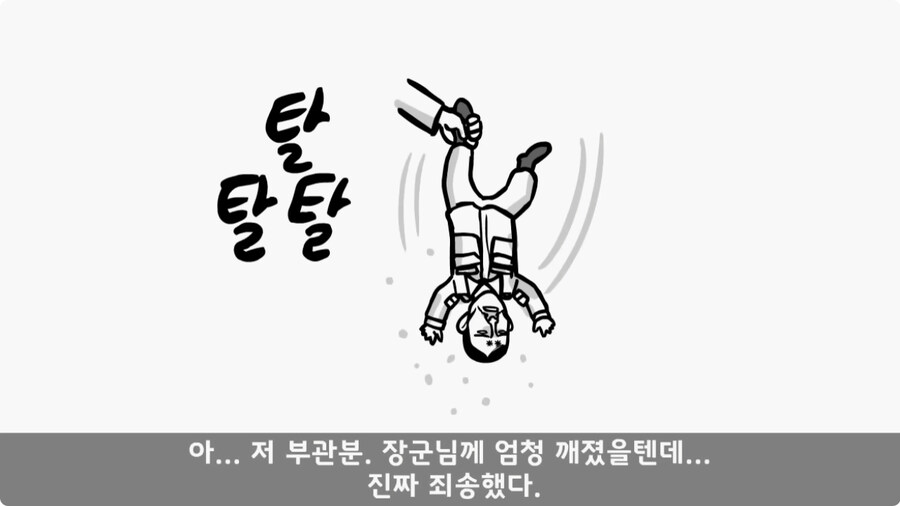 쓰리스타 장군에게 밥값 달라고 한 조리병.jpg_73.jpg