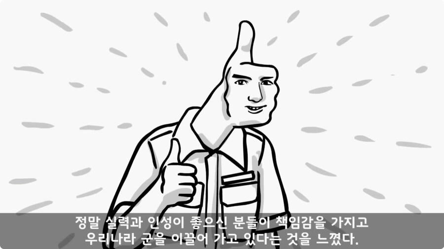 쓰리스타 장군에게 밥값 달라고 한 조리병.jpg_75.jpg