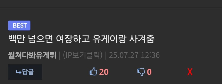 전독시 영화가 망해야하는 이유_2.jpg
