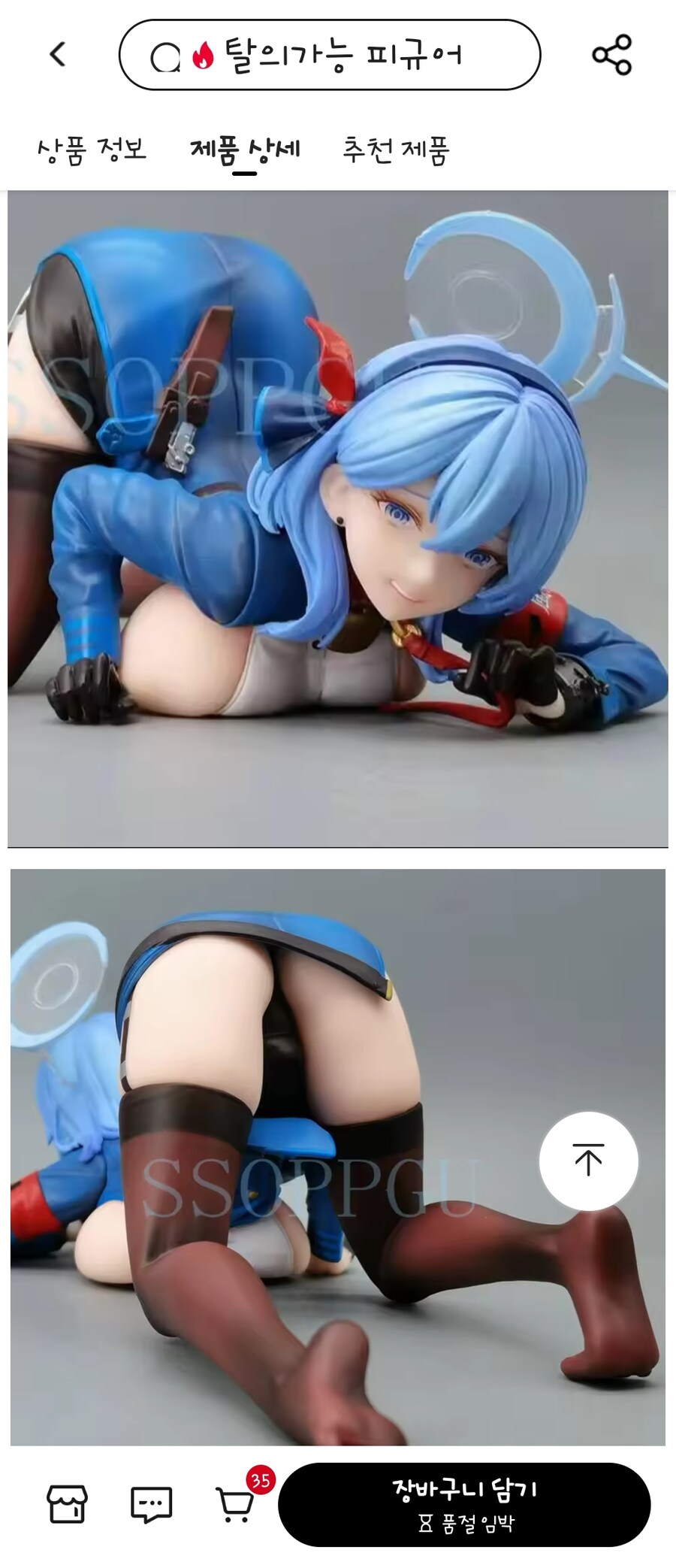 요오오망한 아코 피규어_1.jpg