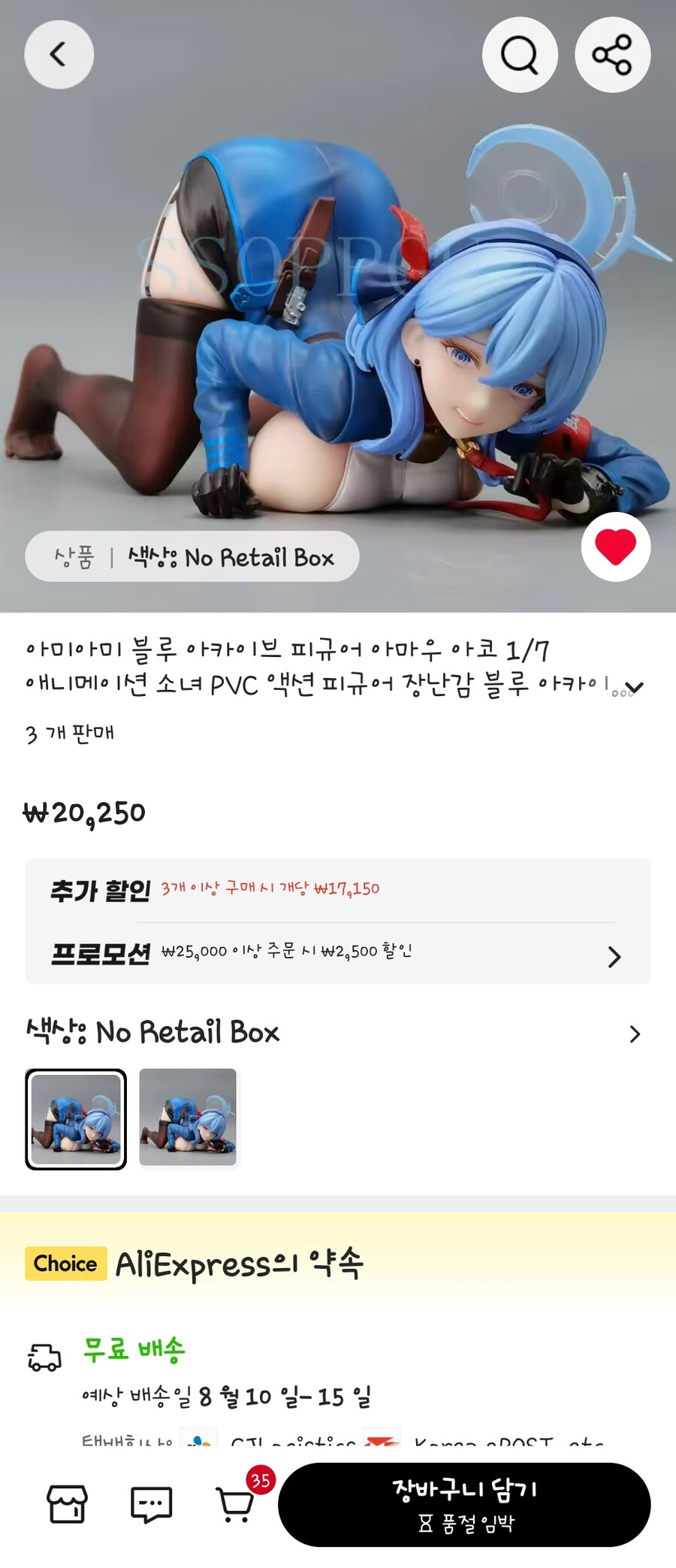 요오오망한 아코 피규어_2.jpg