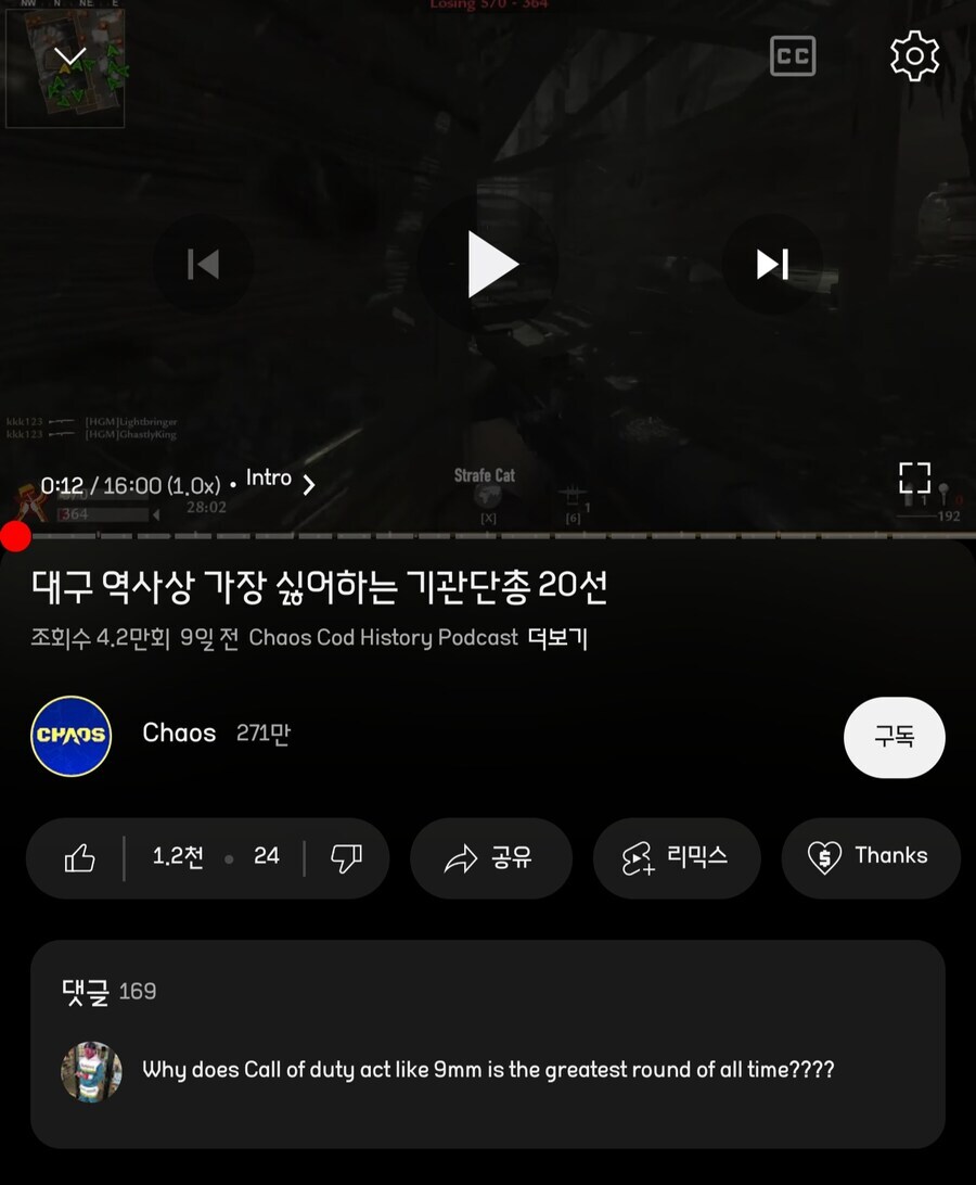 아이씨 이거 번역 볼때마다 흠칫하네_1.jpg