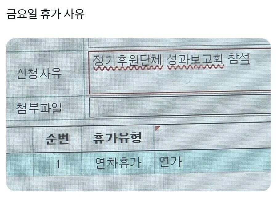 의미는 비슷한 신입의 연차 사유 jpg._1.jpg