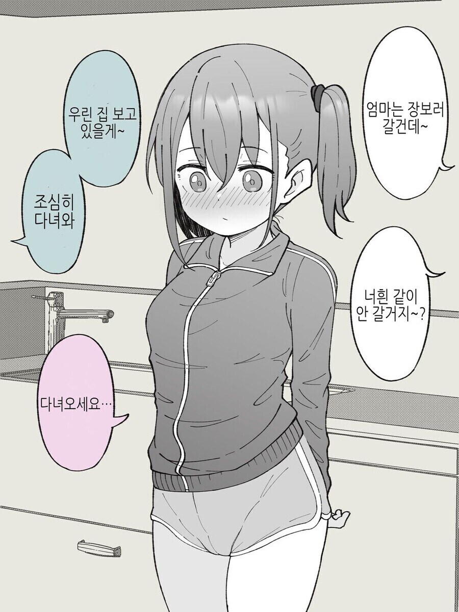 TS) 엄마가 데려온 아내_12.jpg