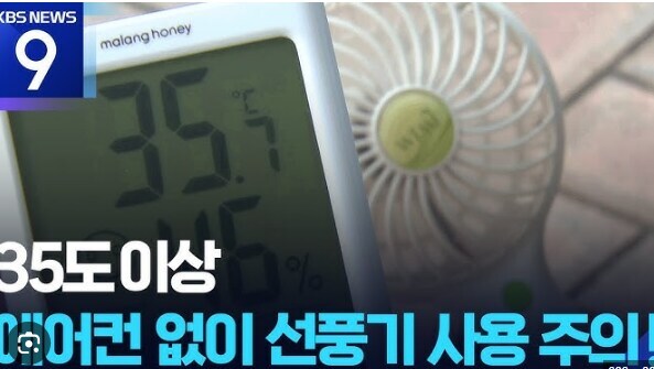 문 닫고 선풍기 틀면 사망함_1.jpg