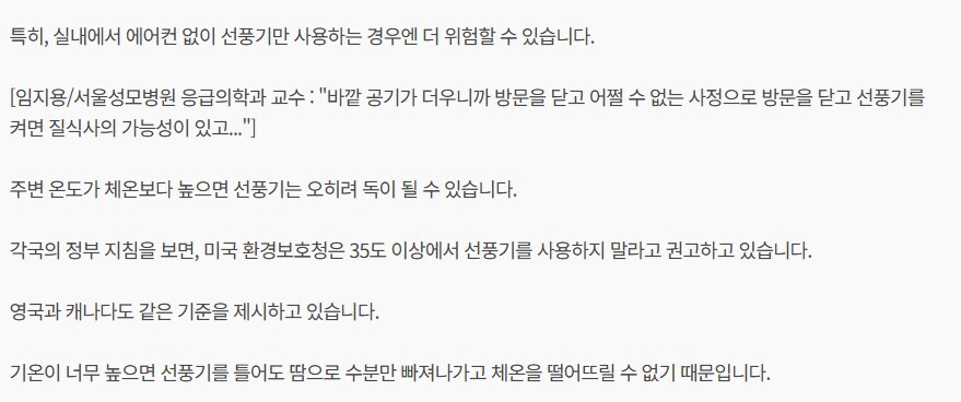 문 닫고 선풍기 틀면 사망함_2.jpg