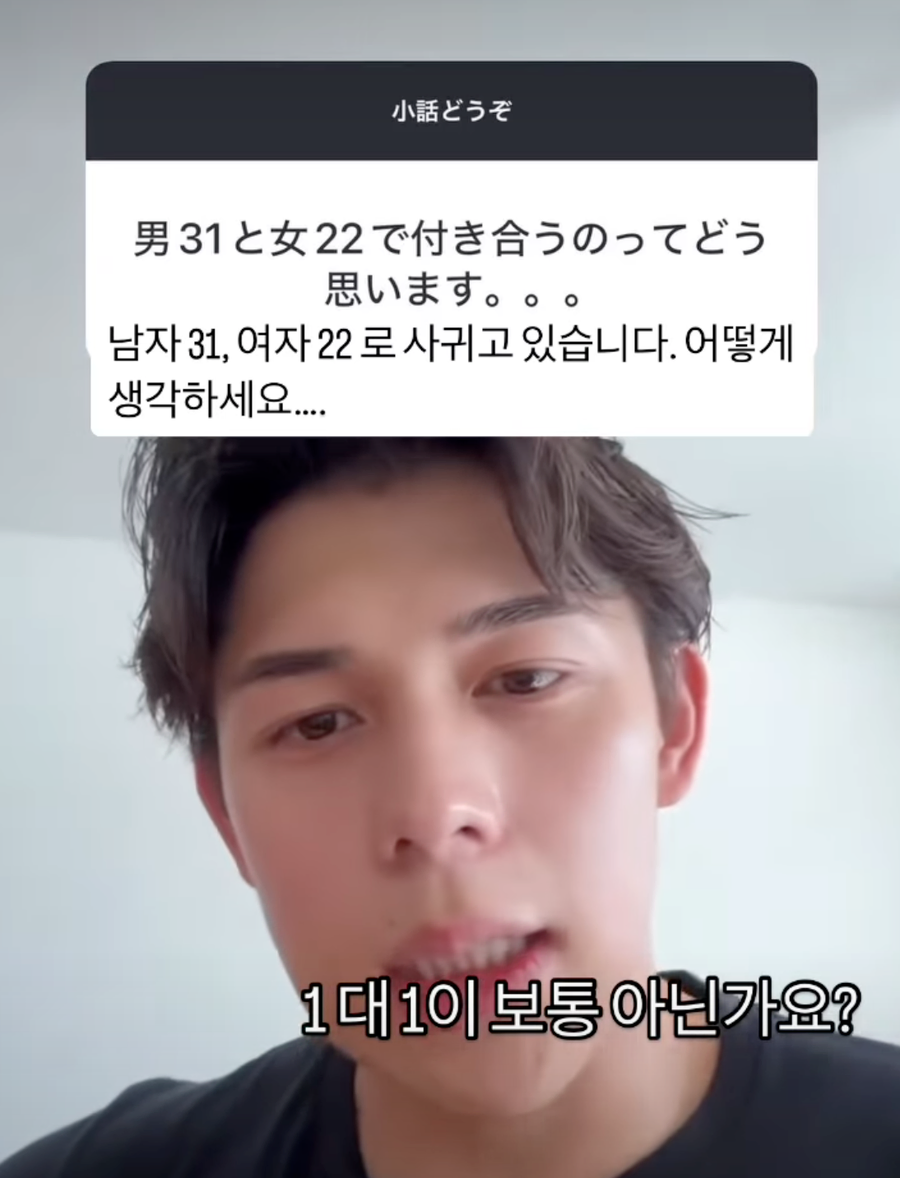 남자 31, 여자 22로 사귀고 있습니다. 어떻게 생각하세요_1.webp