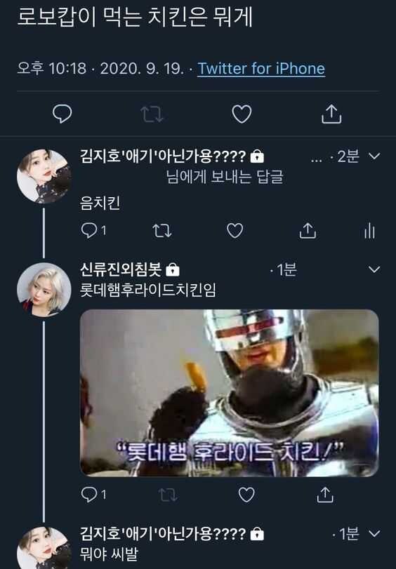 로보캅이 먹는 치킨은 뭐게?.jpg_1.jpg