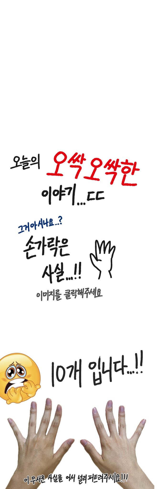 트릭컬) 엘리아스 한정 오싹오싹한 이야기_1.jpg