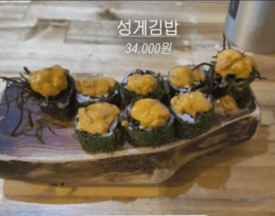 제주도에서 판다는 34000원짜리 김밥.jpg_2.webp