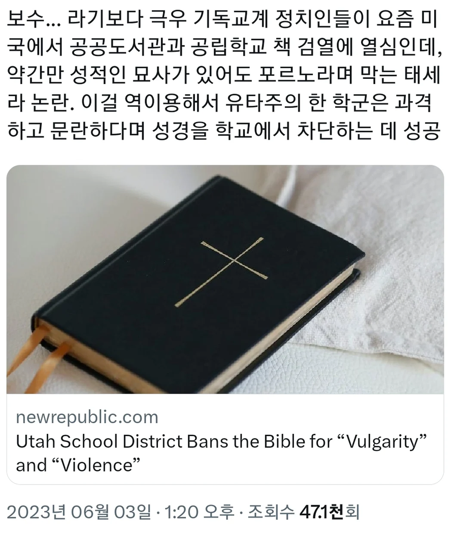 과격하고 문란한 청소년 검열 도서_1.webp