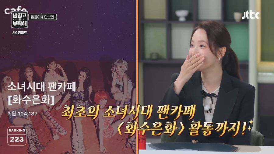 소녀시대 찐팬이였던 나폴리맛피자_5.png
