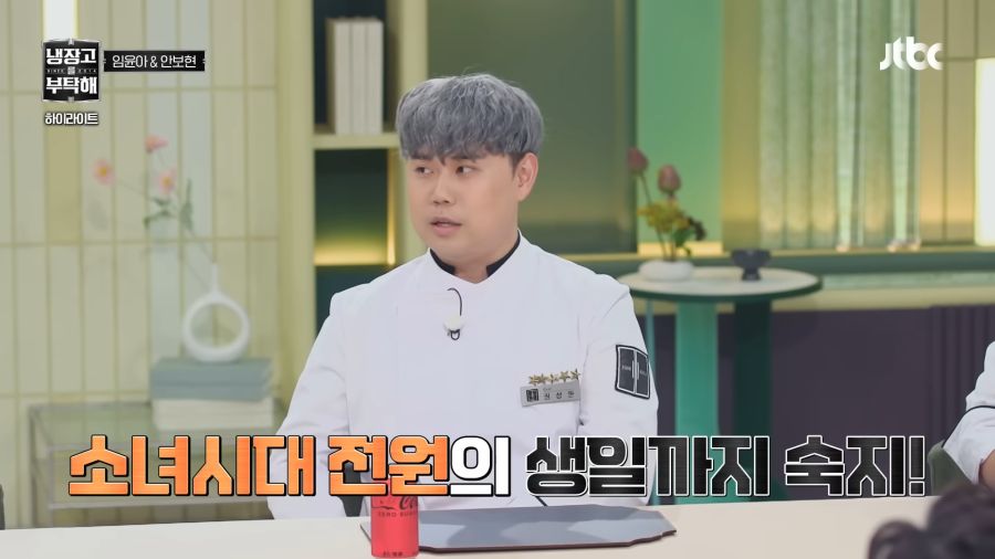 소녀시대 찐팬이였던 나폴리맛피자_8.png