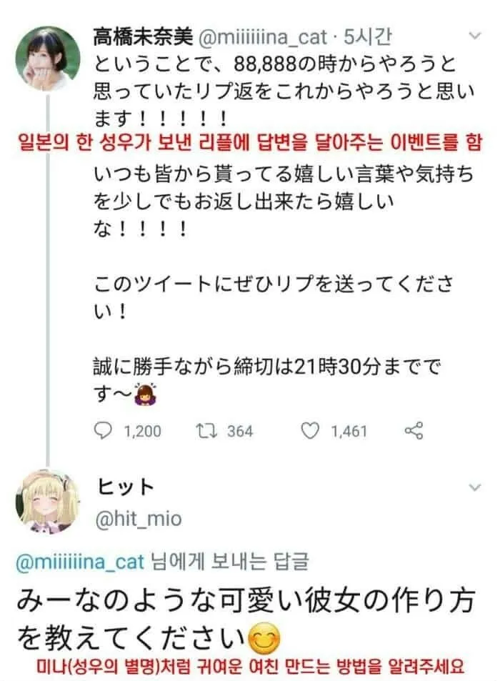 귀여운 여친 만드는 방법을 알려주세요_1.webp