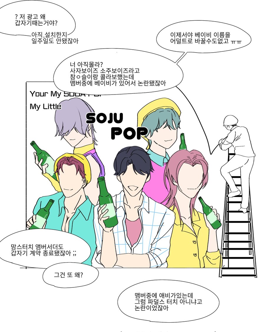 케이팝)아이돌 예명이 중요한 이유_1.jpg