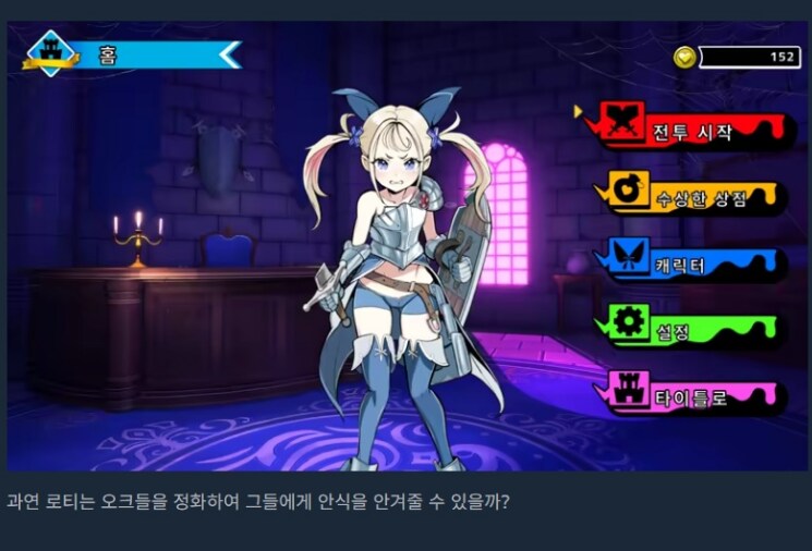 오크에게 패배한 여기사 게임 on 스팀.jpg_4.png