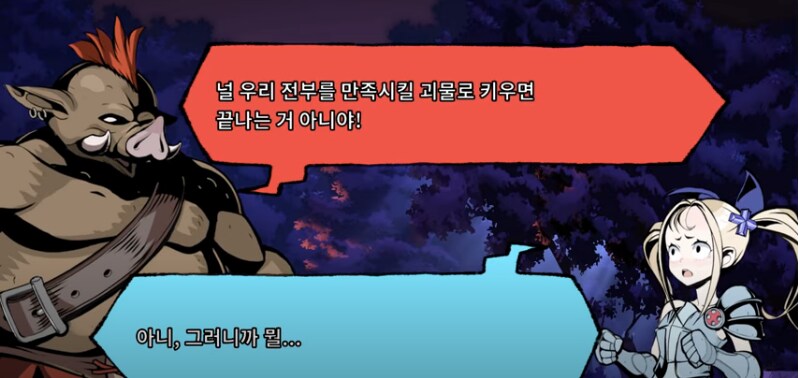 오크에게 패배한 여기사 게임 on 스팀.jpg_5.png