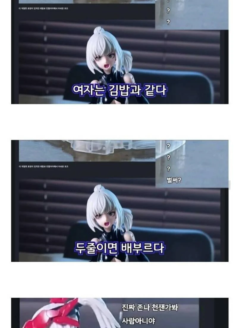 여자와 김밥의 공통점_1.webp