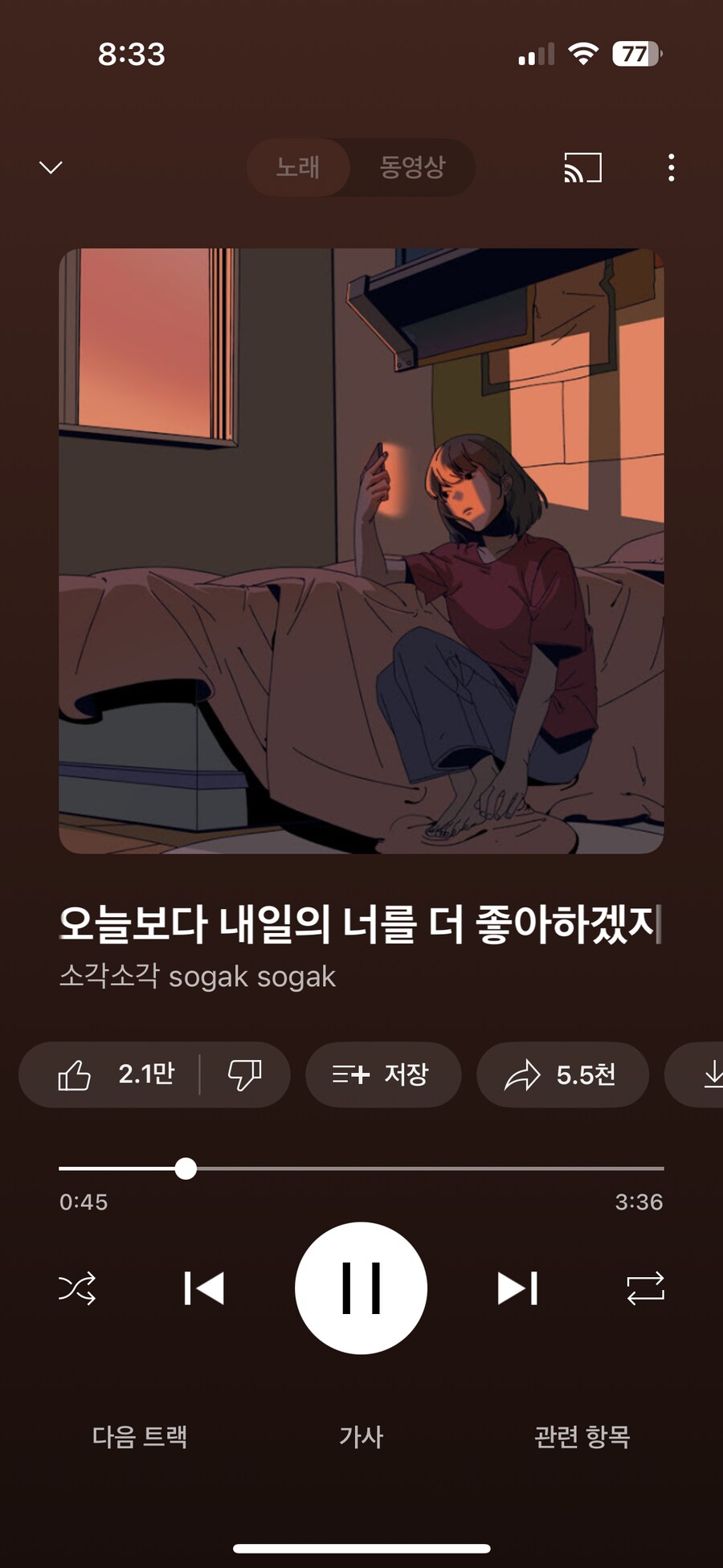 (경축)인생 10번째 짝사랑 실패_1.png