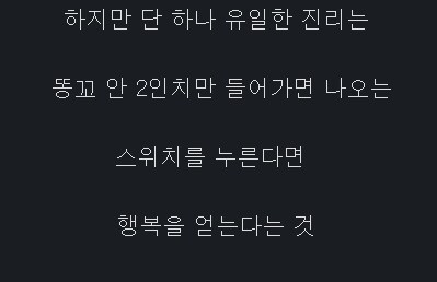 행복 스위치를 찾은 디씨인_1.png