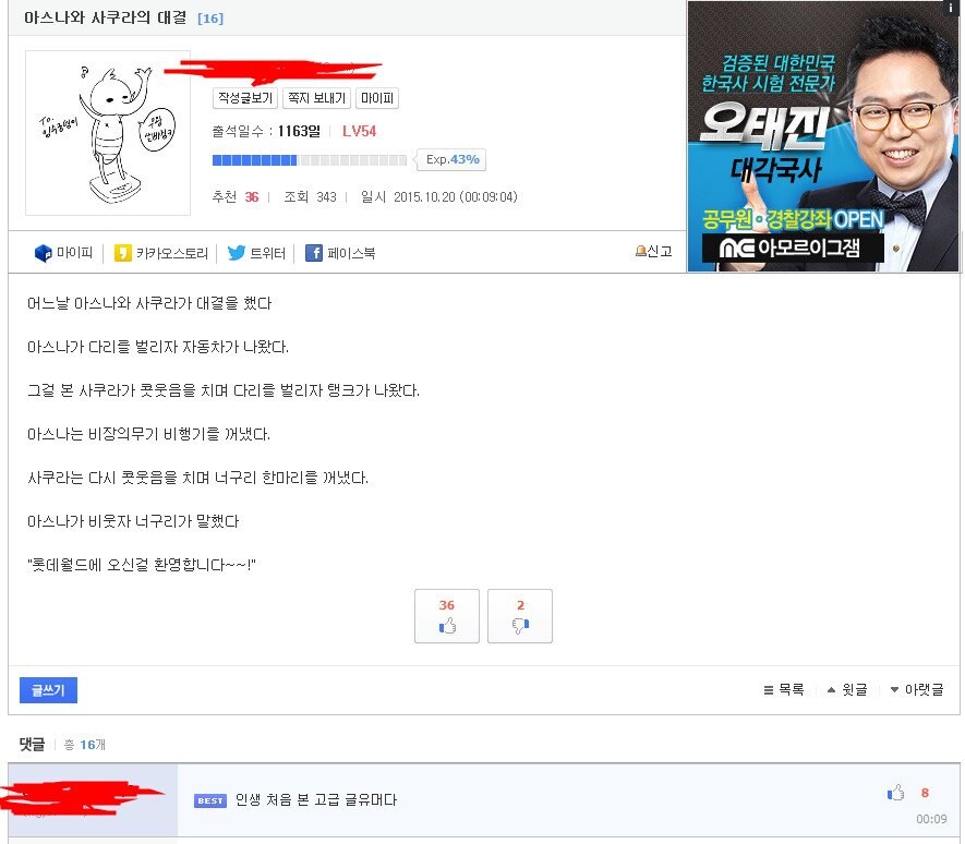 디씨의 고급 글유머_1.jpg